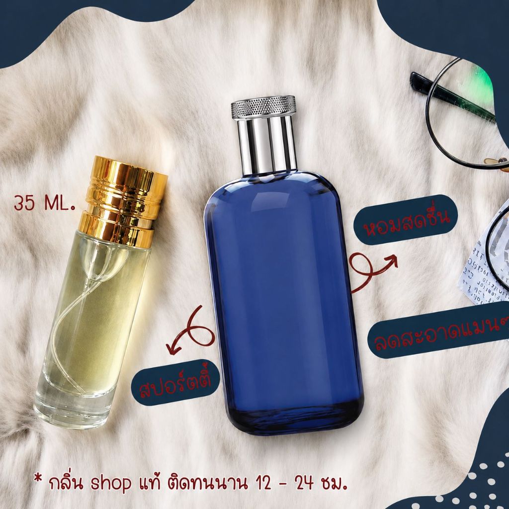 ️กลิ่นShopแท้️น้ำหอม สปอร์ต Sport หอมติดทน12-24ชม. การันตีคุณภาพ ขวด UFO ราคาถูก ราคาส่ง