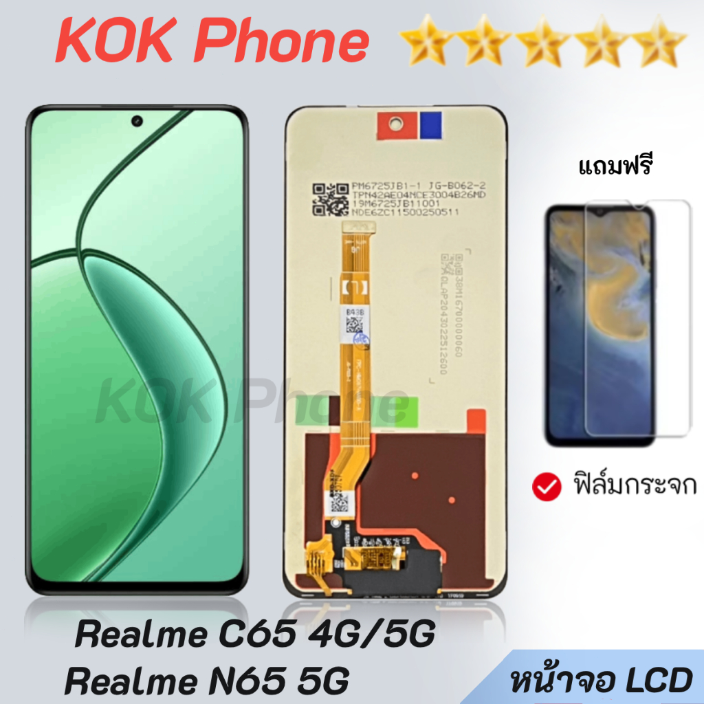 หน้าจอ Realme C65 (4G/5G) / N65(5G) จอ+ทัช อะไหล่มือถือ LCD Screen Display Touch เรียวมีC65 4G/5G / 
