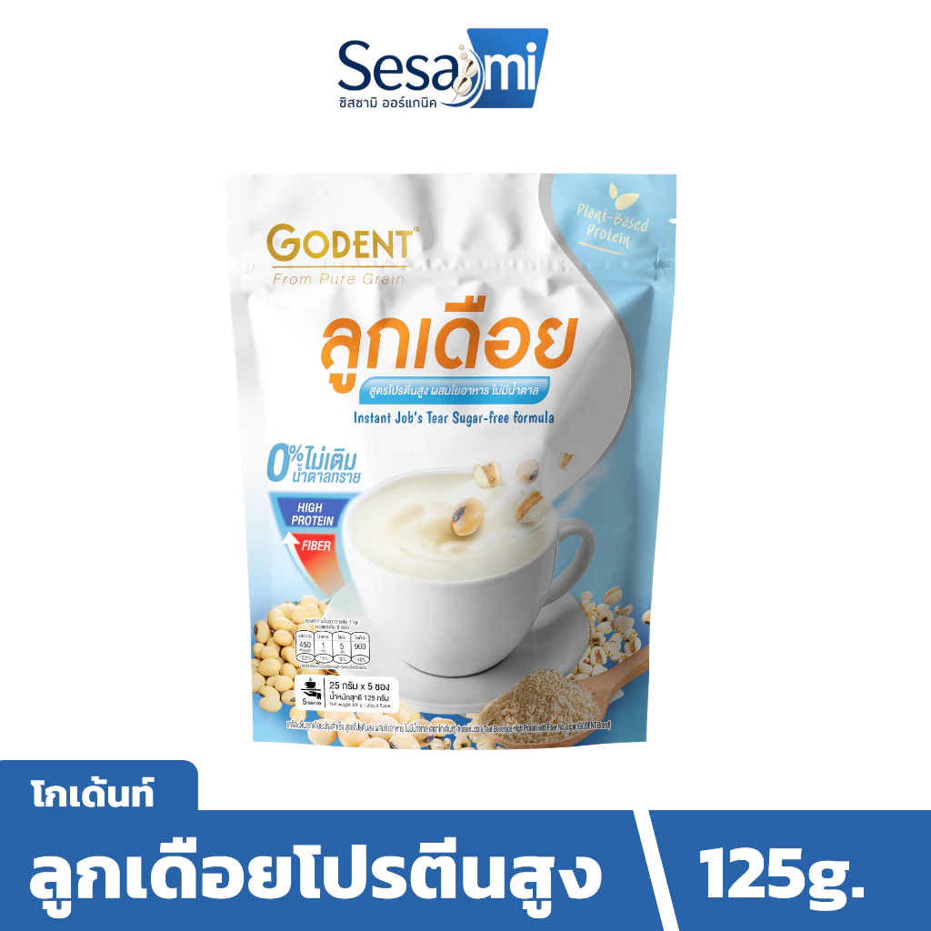โกเด้นท์ เครื่องดื่มลููกเดือยปรุงสำเร็จ สูตรโปรตีนสูงผสมใยอาหาร รสจืด (บรรจุ 5 ซอง)
