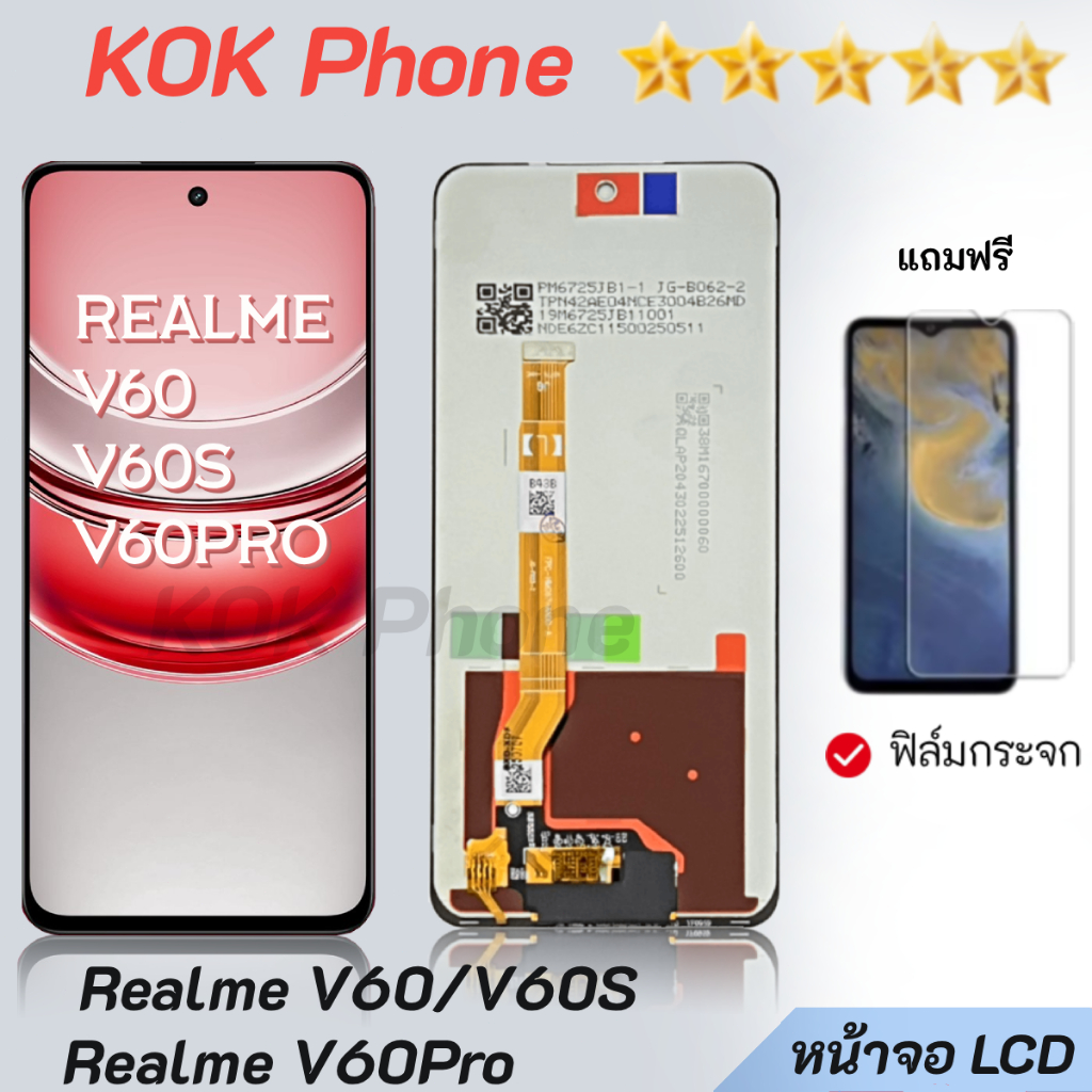 หน้าจอ LCD สำหรับ Realme V60/V60S/V60 Pro หน้าจอพร้อมทัสกรีน จอ+ทัช สินค้ารับประกัน สำหรับจอ Realme 