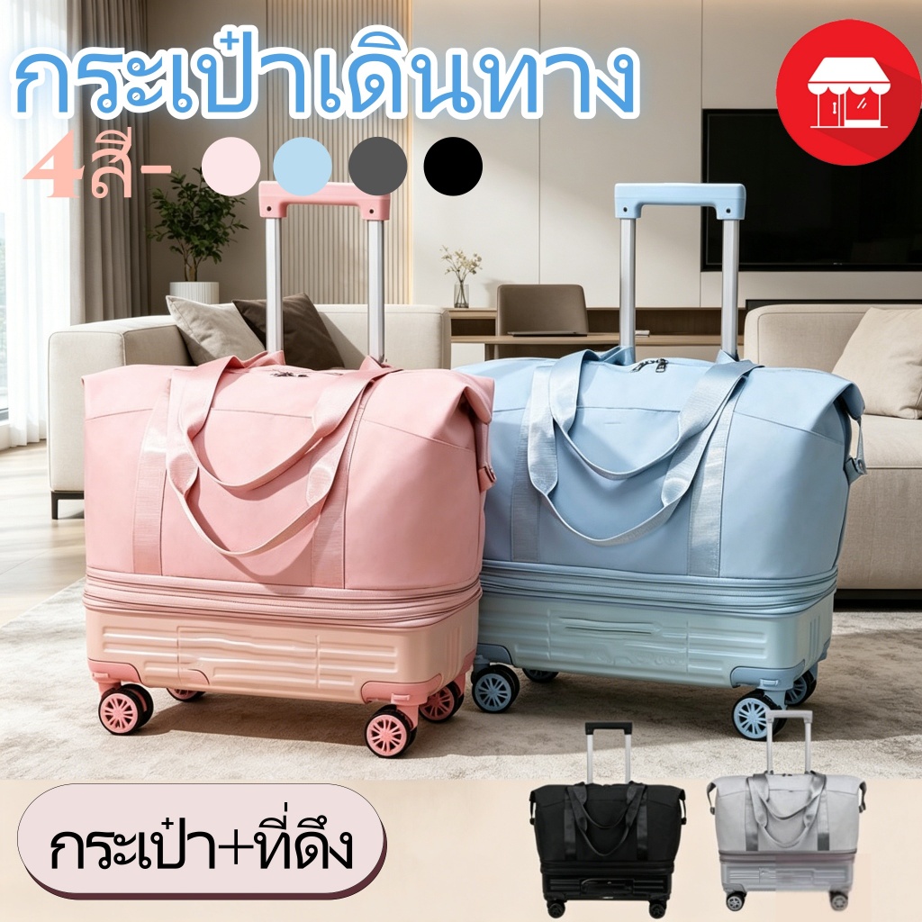 กระเป๋าเดินทางพับได้ รุ่น 2026 น้ำหนักเบา ทนทาน ล้อหมุน 360° ลื่นไหล พกพาสะดวก ดีไซน์ทันสมัย ใช้งานได้หลายโอกาส🧳