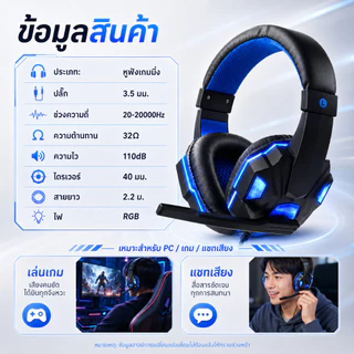 หูฟังครอบหู หูฟังเกมมิ่ง หูงฟังเกมมิ่ง หูฟังสำหรับเล่นเกม พร้อมไมโครโฟนแบบเบาหูฟังสเตอริโอเบสลึกสำหรับพีซีคอมพิวเต