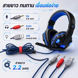 หูฟังครอบหู หูฟังเกมมิ่ง หูงฟังเกมมิ่ง หูฟังสำหรับเล่นเกม พร้อมไมโครโฟนแบบเบาหูฟังสเตอริโอเบสลึกสำหรับพีซีคอมพิวเต
