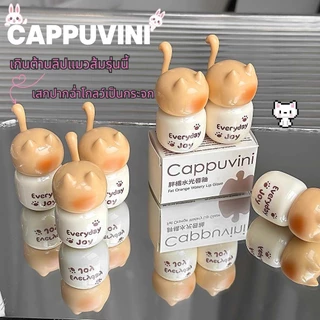 C013 Cappuvini ลิปกลอส แมวน่ารัก เนื้อนุ่มละมุน บางเบา เกลี่ยง่าย ไม่หนียวเหนอะหนะ