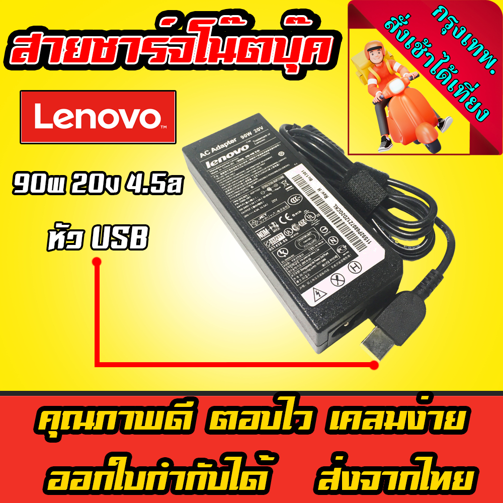 Lenovo Adapter 90w 20v 4.5a หัว Usb สายชาร์จ ที่ชาร์จ Notebook Laptop Charger Thinkpad X1 Carbon
