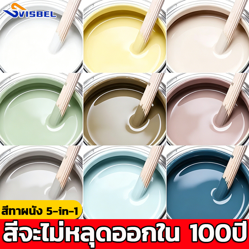 SVISBEL 5in1 สีน้าลาเท็กซ์กันเชื้อรา กันความชื้น สีทาบ้าน สีทาผนังกันน้ำ สีทาผนัง สีทาภายนอกภายใน สียางพาราผนังภายนอก
