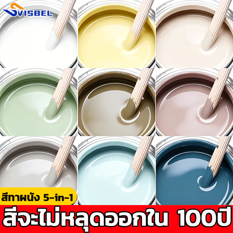 SVISBEL 5in1 สีน้าลาเท็กซ์กันเชื้อรา กันความชื้น สีทาบ้าน สีทาผนังกันน้ำ สีทาผนัง สีทาภายนอกภายใน สียางพาราผนังภายนอก