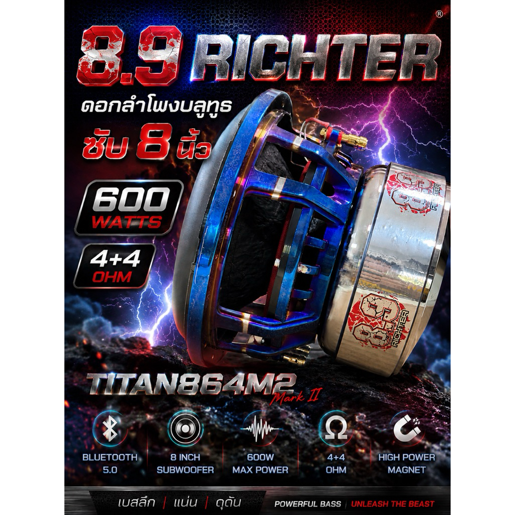 Loa 8 inch 8.9 richter 4 4 Om 600 W titan864m2 markll Voice 64 3 năm giá bảo hành trên 1 bông hoa
