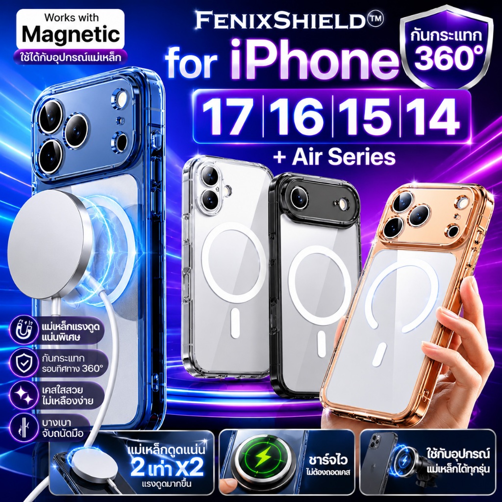 (ส่งทันที) เคส FenixShield Crystal Hybrid II (Mark2) สำหรับ iPhone 17 / 16 / 15 / 14 / Air / Plus / Pro / Max