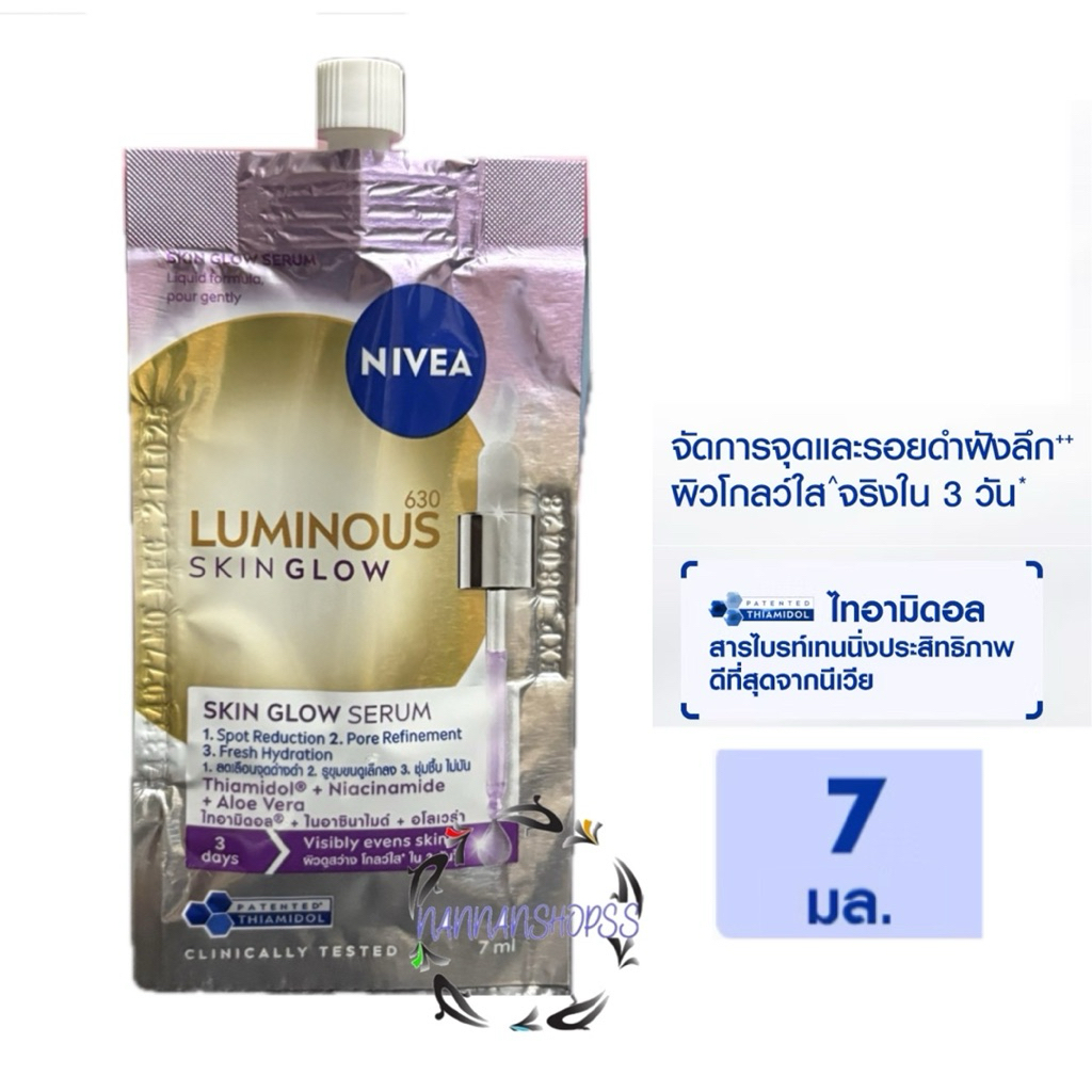NIVEA นีเวีย ลูมินัส630 สกิน โกลว์ เซรั่ม 7 มล. Luminous630 นีเวีย ลูมินัส สกินโกลว์เซรั่ม