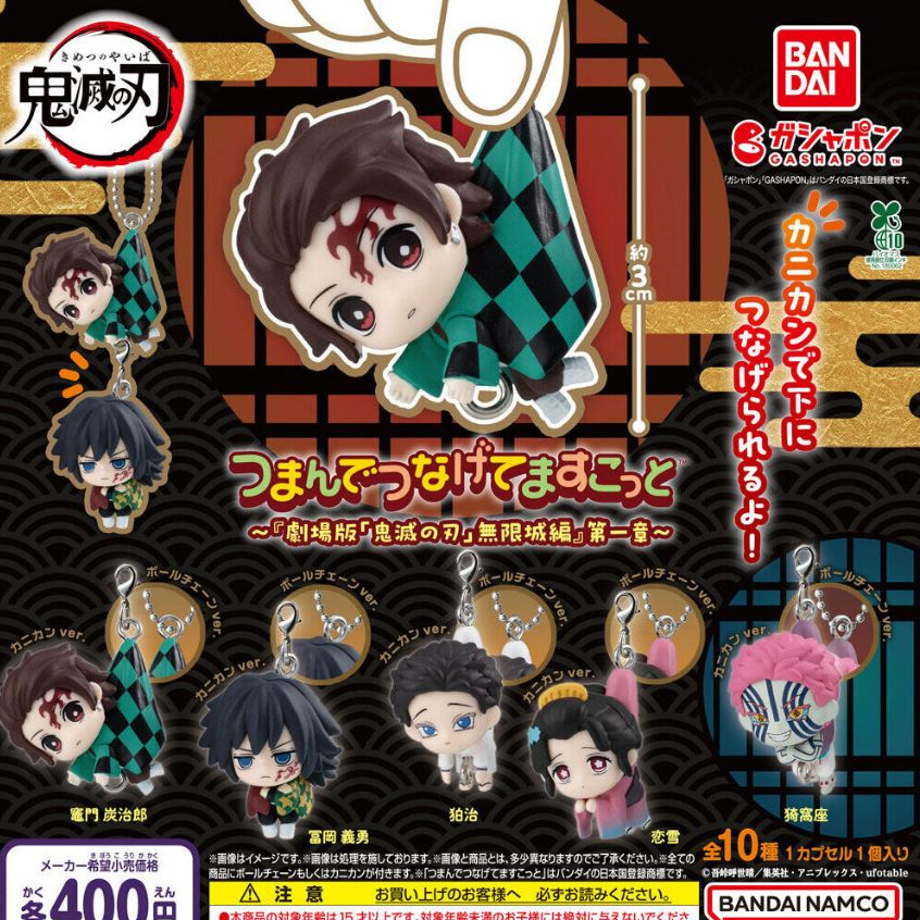 (พร้อมส่งที่ไทย) กาชาปอง "Demon Slayer: Kimetsu no Yaiba"  กาชาปองเดมอน ตู้ยอดฮิตหมดไว !!