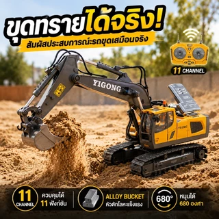 【โลหะ】รถแม็คโครบังคับ รถบังคับคันใหญ่ รถบังคับเด็ก รถของเล่นเด็ก แบตเตอรี่คู่ เล่นได้นาน มีไฟ มีเสียงa