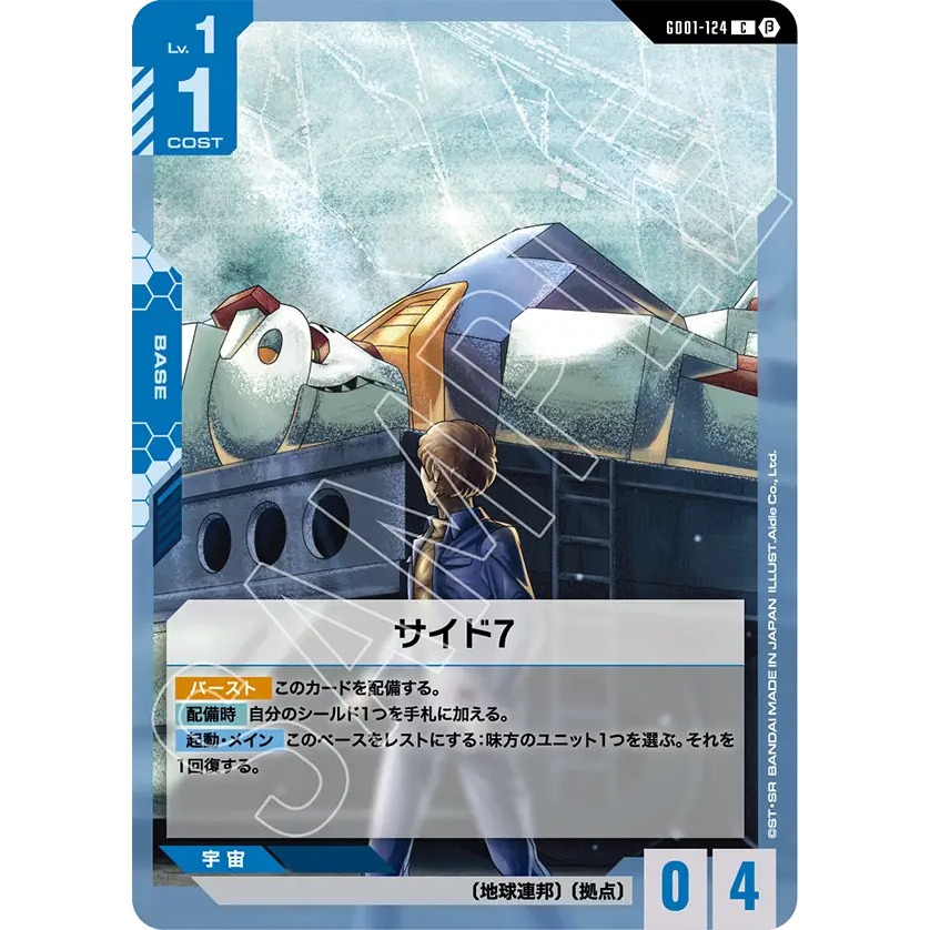 GD01-124 (Beta) Gundam Card Game