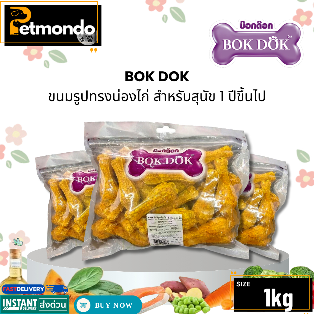ขนมสุนัขน่องไก่บด 3.5” บรรจุ 35 ชิ้น Bok Dok