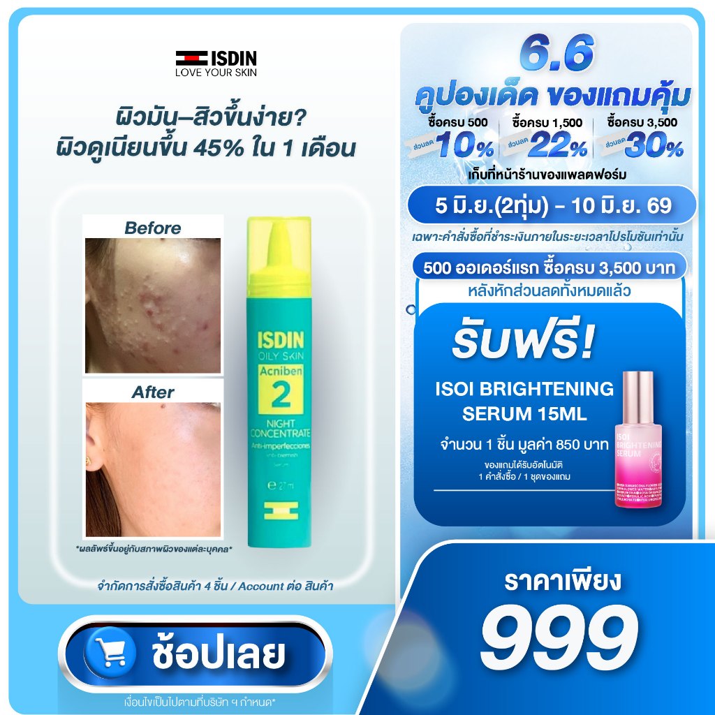 Acniben night  concentration ลด 5 สาเหตุสิว ผิวไม่แสบ พร้อมลดรอยแดง&ผิวมัน