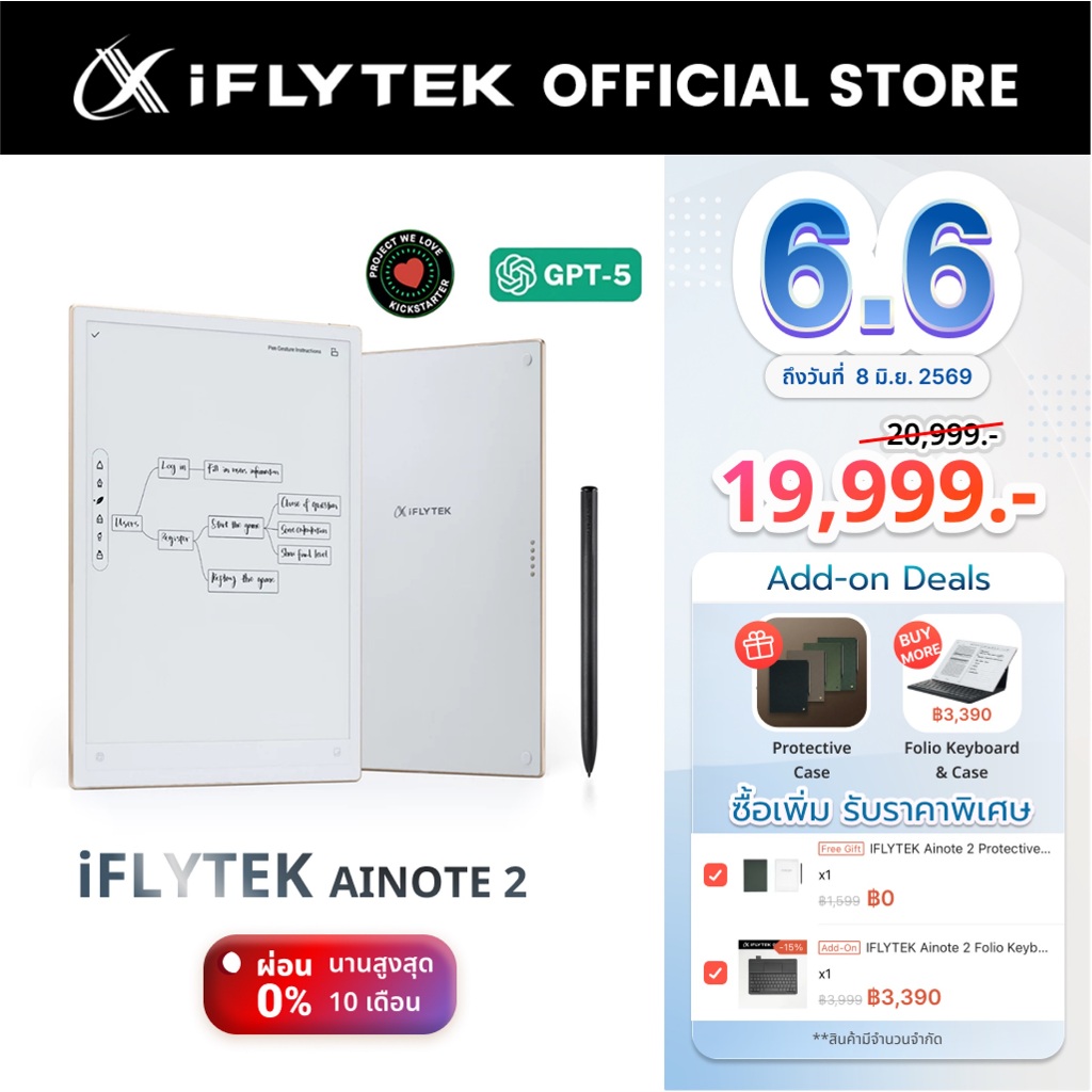 iFLYTEK AINOTE 2 - AI Paper Tablet 10.65" E-Ink Smart Voice Recorder Notepad with Stylus Pen