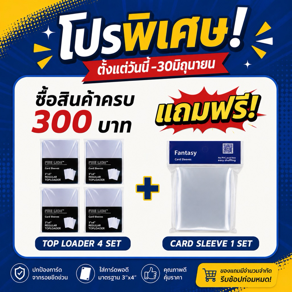 [พร้อมส่ง/ส่งด่วน] TopLoader Card 3*4 นิ้วแบบใส 35pt 1ชุด 25 ชิ้น Pokemon One picece และ การ์ดอื่น
