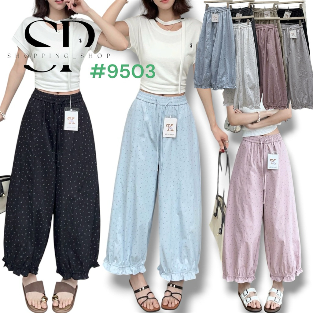 9503#กางเกงจีบปลายขาลายดอกไม้เล็ก