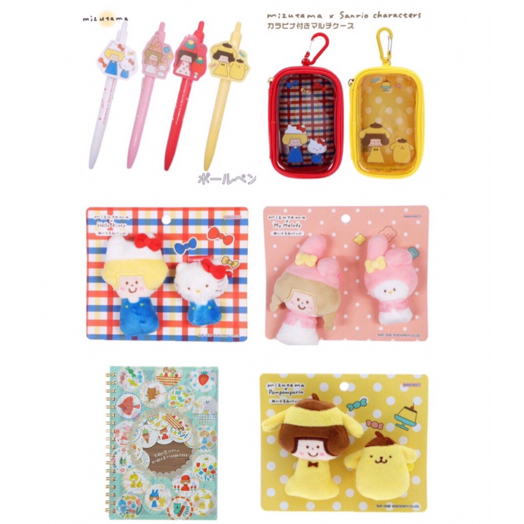 รวมสินค้า ปากกา,พวงกุญแจ,กาชาปอง สินค้าอื่นๆ Mizutama x Sanrio 2026 หลายแบบค่ะ
