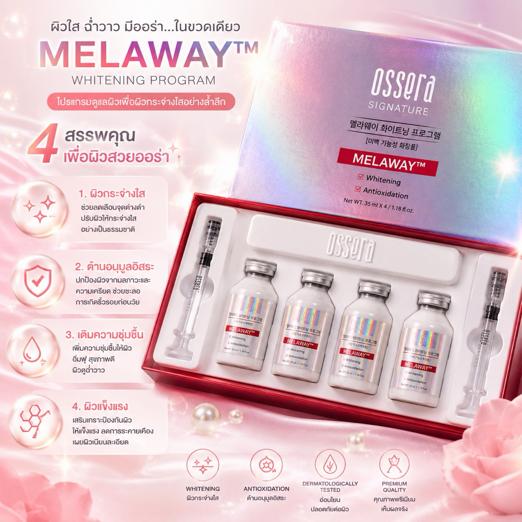 เซรั่มฝ้า OSSERA MELAWAY WHITENING สยบจุดด่างดำฝังลึก ปรับสีผิวสม่ำเสมอ เติมคอลลาเจนให้ผิวเด้งฟู หน้าใสเงาวาวดูมีมิติ