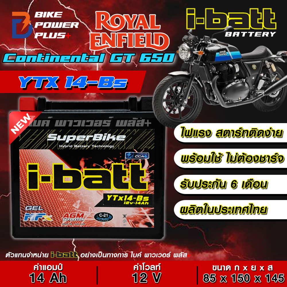 แบตเตอรี่ Royal Enfield - Continental GT 650   ยี่ห้อ i-Batt รุ่น YTX14-Bs ขนาด 12V/14Ah **ของแท้ 100%** มีส่งด่วน**