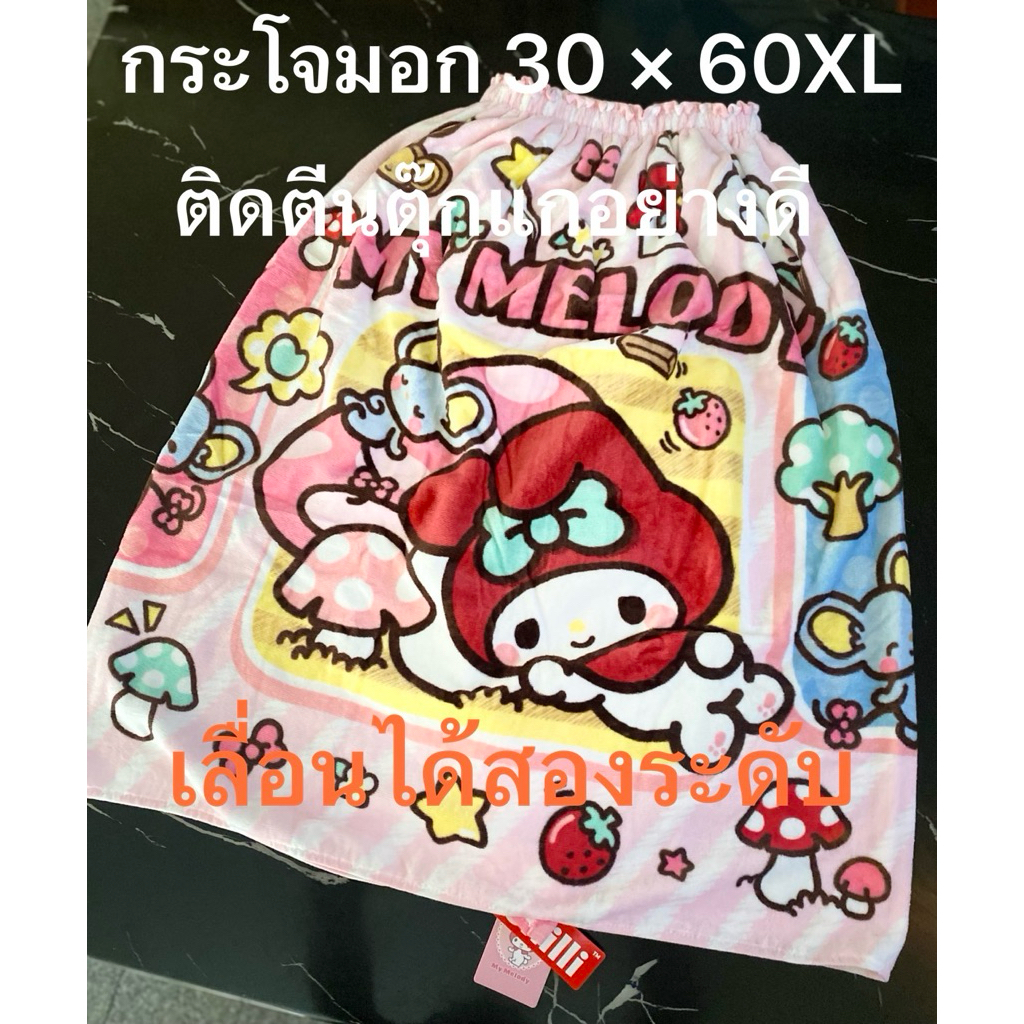 ผ้าขนหนูเย็บกระโจมอก size (XL)ขนาด 30x60 (ลิขสิทธิ์แท้100%)KITTYNEW