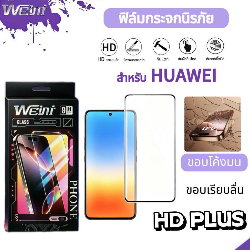 ฟิล์มกระจกนิรภัยแบบ ความละเอียดสูงพิเศษ HD-PLUS For  Huawei Honor Win 600 Pro  600 X8b  X5 X6 X7 X8 X9 Play 6T Pro