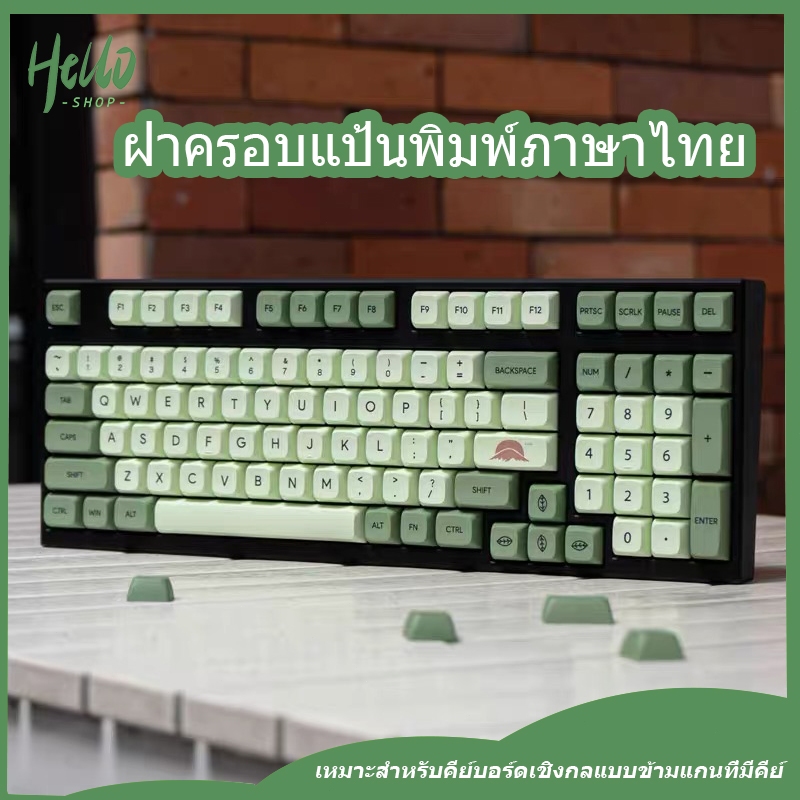 OEM รูปพิเศษคีย์ PBT วัสดุ Matcha Theme keycaps PBT XDA Thai Outline keycaps เหมาะสำหรับ DIY แป้นพิม