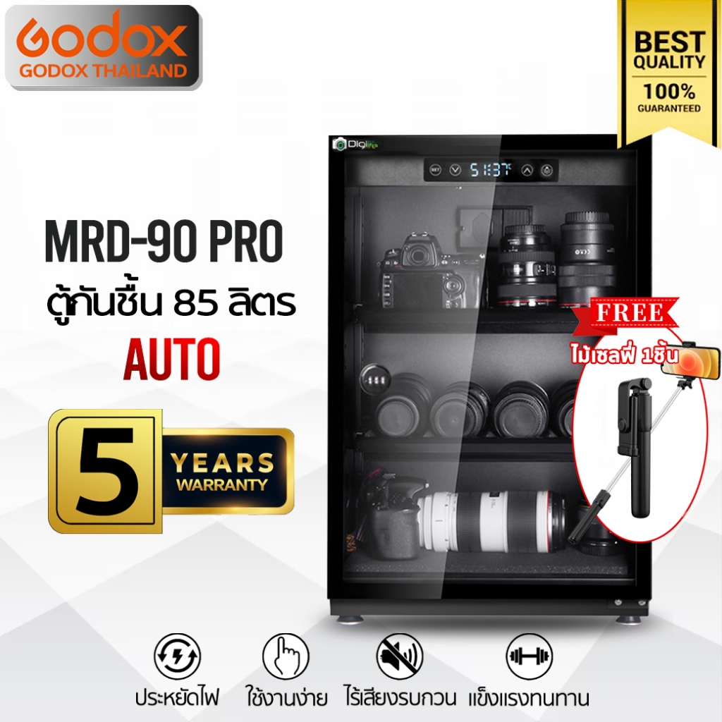 Dry Cabinet ยี่ห้อ Digilife รุ่น MRD-90 Pro ออโต้ - ตู้กันชื้น 85 ลิตร 85L - Godox Thailand