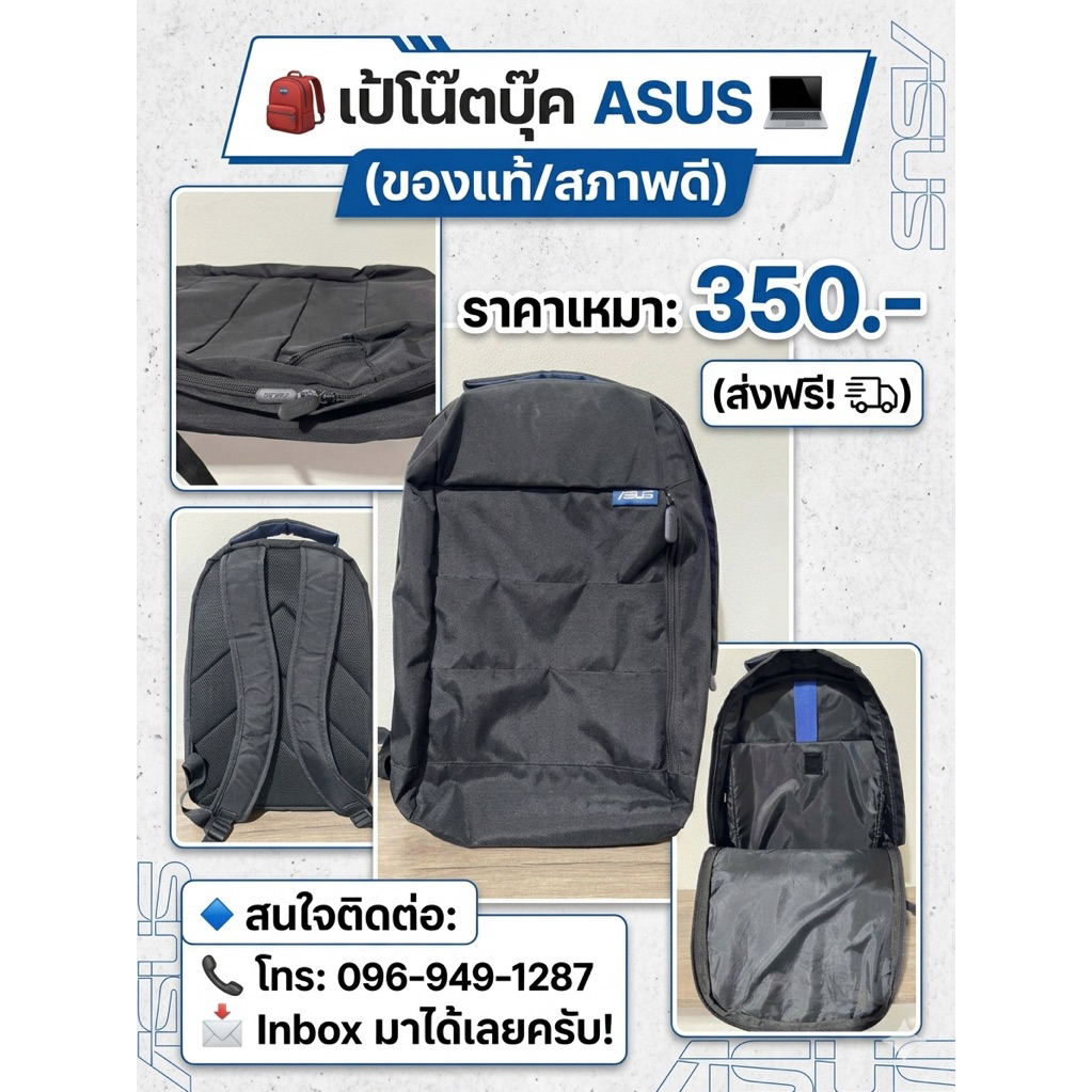 กระเป๋าเป้โน๊ตบุ๊ค Asus