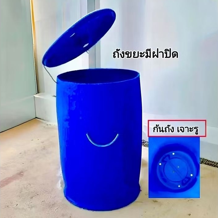 ถังขยะ มีฝาปิด ถังขยะพลาสติกหนา ขนาด 200 ลิตร