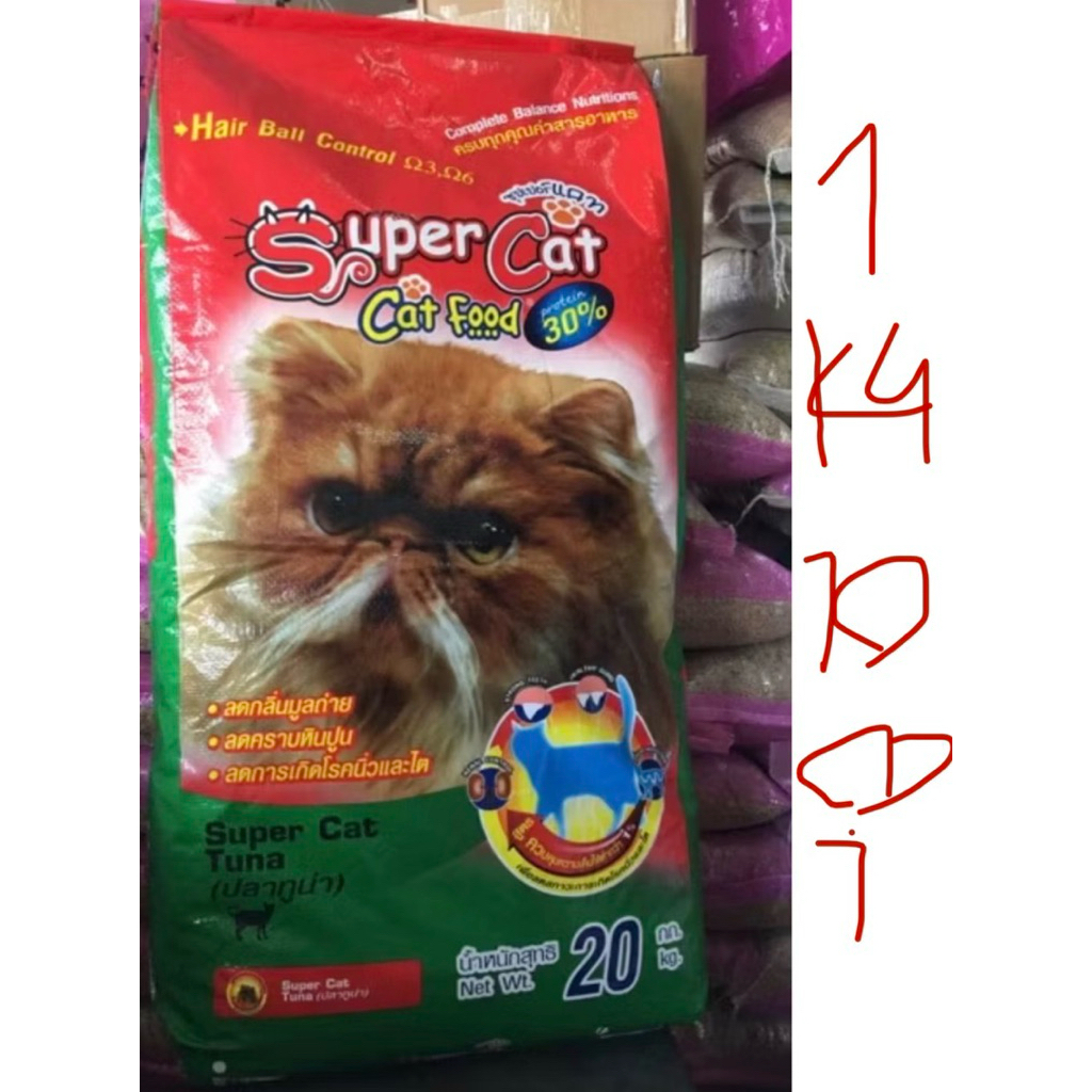 แบ่งขายอาหารแมวซุปเปอร์แคท 1 กิโล 10 ถุง