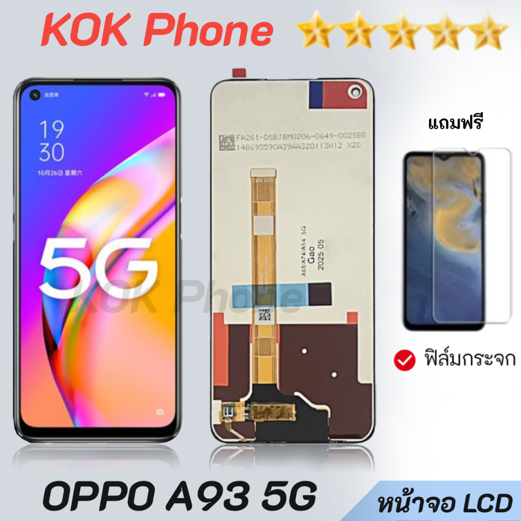 หน้าจอ A93 (5G) จอชุด LCD Display จอ + ทัช A93(5G) LCD Screen Display Touch Panel For A93(5G)
