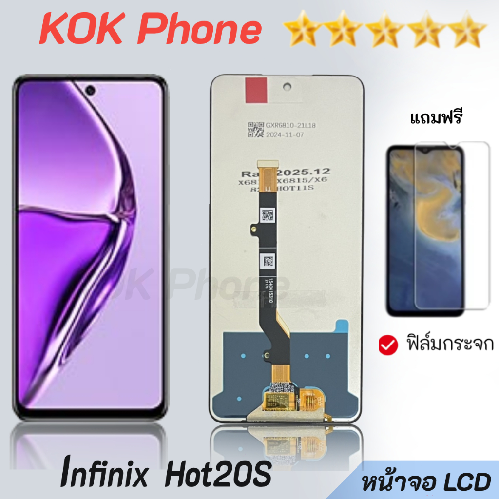 หน้าจอ Lcd infinix Hot 20S อะไหล่ อะไหล่มือถือ LCD จอพร้อมทัชสกรีน จอสำหรับ infinix Hot 20S