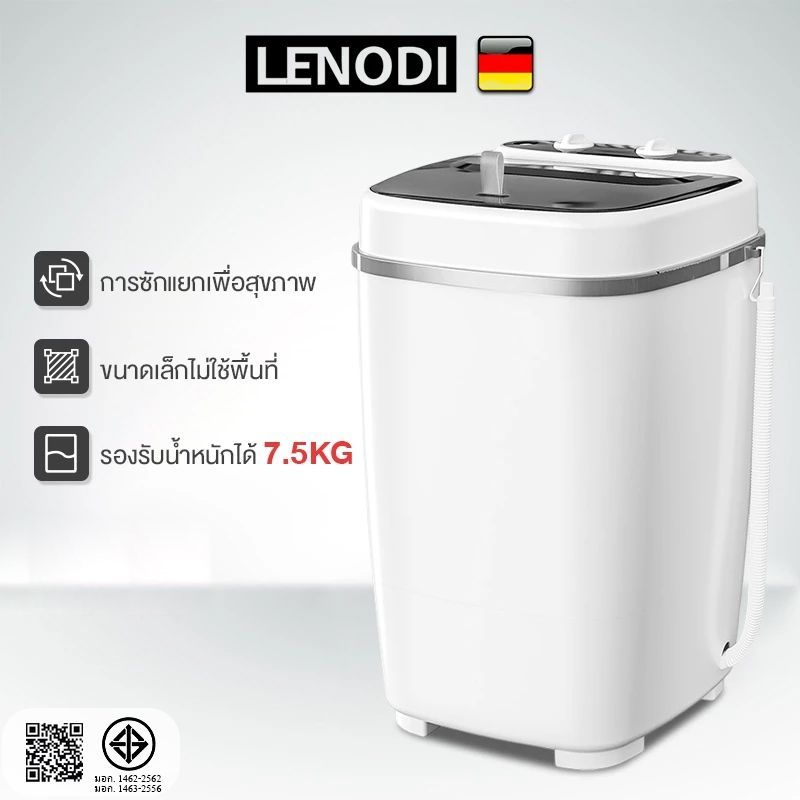 LENODI เครื่องซักผ้า เครื่องฆ่าเชื้อกึ่งอัตโนมัติขนาดเล็ก 7.5KG แบบถังเดี่ยว สีขาว สีดำ ง่ายต่อการใช้งาน
