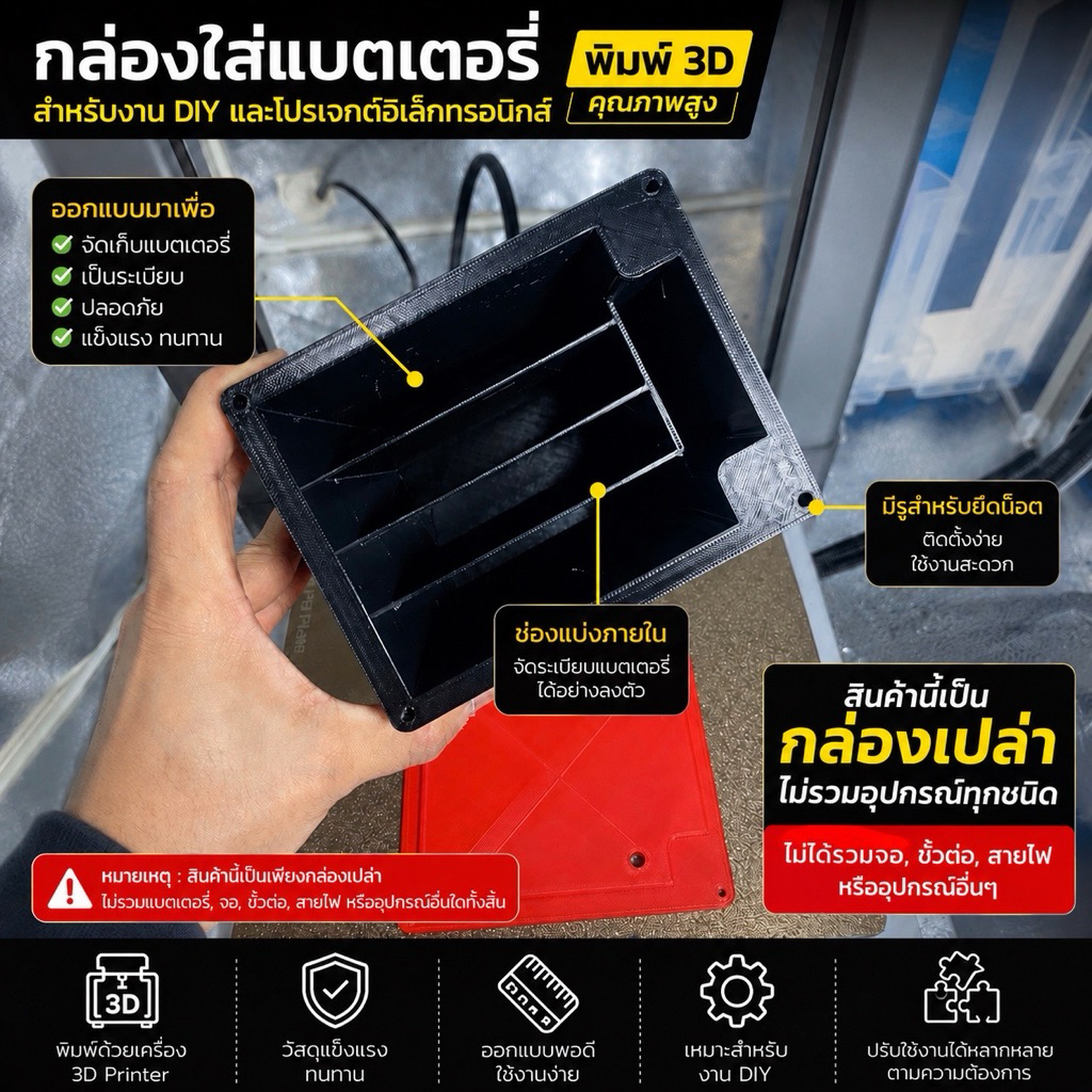 กล่องใส่แบตเตอรี่(กล่องเปล่า) คละสี LiFePO4 30Aใช้กับแบตเตอรี่ขนาด 21×100×140 mm | สำหรับงานDIY