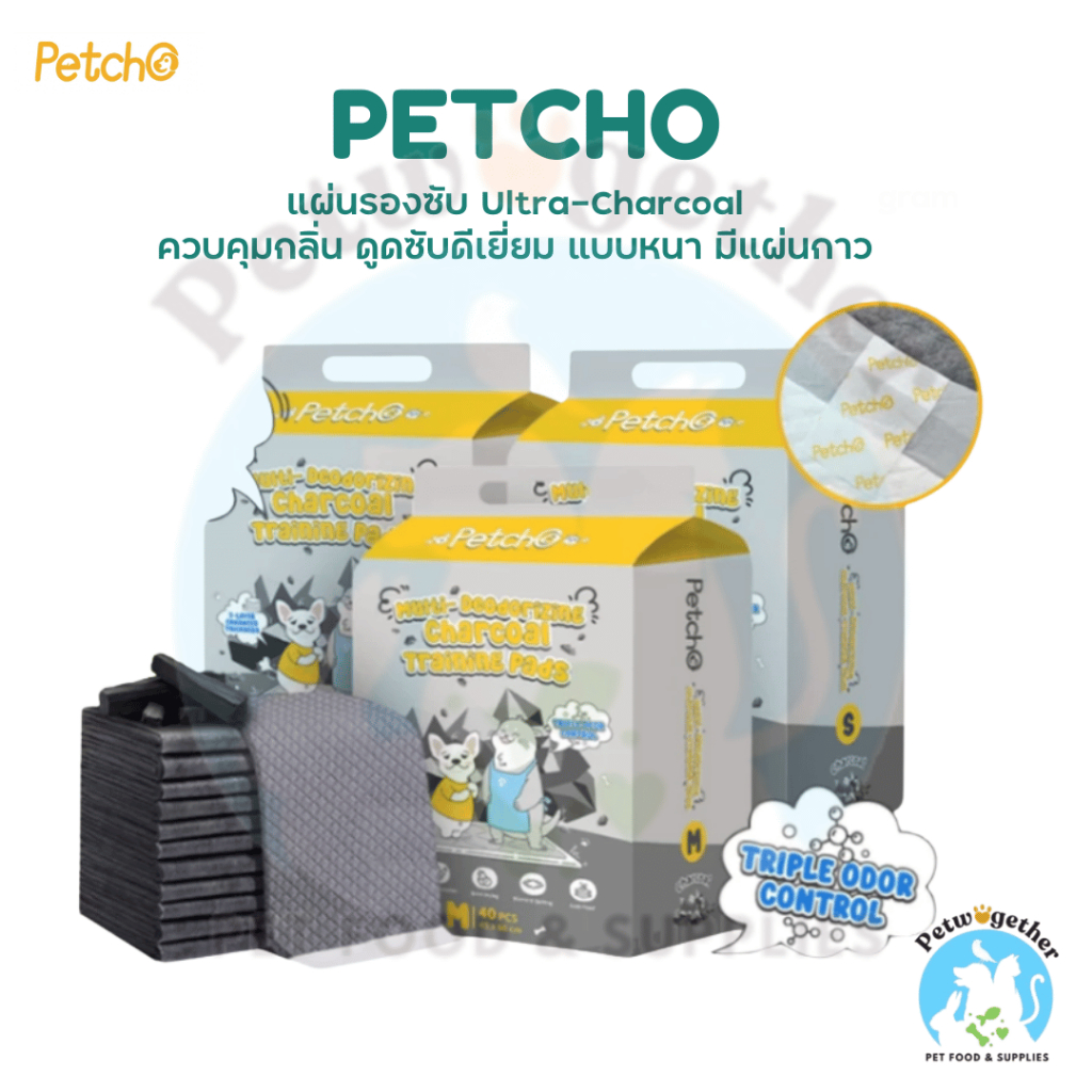 Petcho แผ่นรองฉี่สุนัข ถ่านไม้ไผ่ แผ่นรองซับฉี่ 7 ชั้น หนาพิเศษ การควบคุมกลิ่น 3 ชั้น มีสติ๊กเกอร์กันลื่น