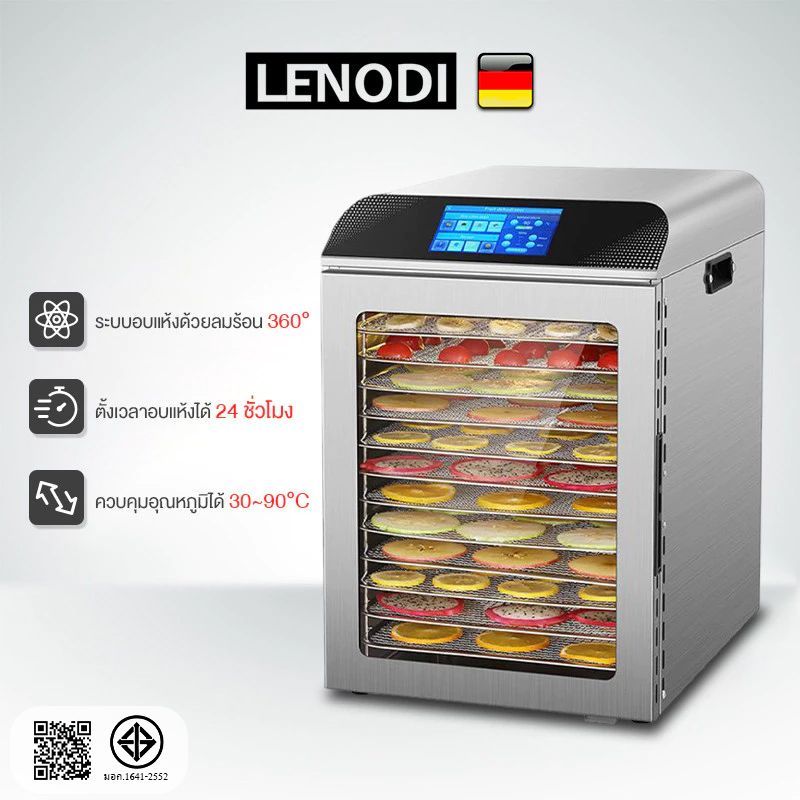 LENODI ตู้อบลมร้อน ตู้อบแห้ง 12 ชั้น เครื่องอบผลไม้แห้ง ใหญ่ เครื่องถนอมอาหาร ด้วยลมร้อน อบผลไม้แห้ง