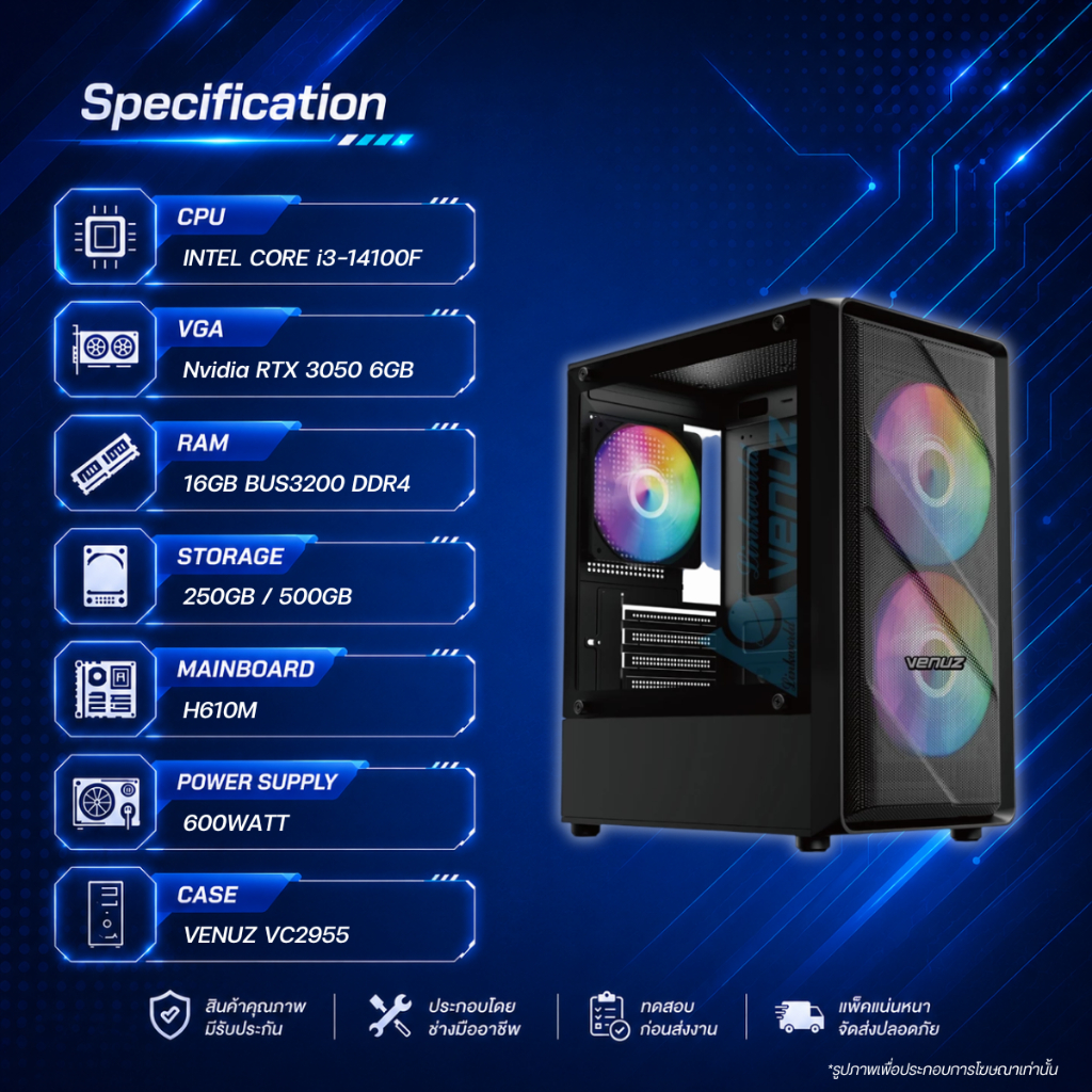 คอมประกอบ INTEL CORE i3-14100F / RTX 3050 6GB / RAM 16GB / PSU 600W