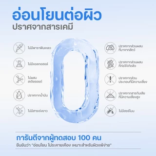 COLORKEY LUMINOUS B5 REPAIRING MOISTURE GEL มอยส์ล็อกผิว B5 Gel Moist Gel มอยส์ มอยเจอร์ไรเซอร์ moisturizer