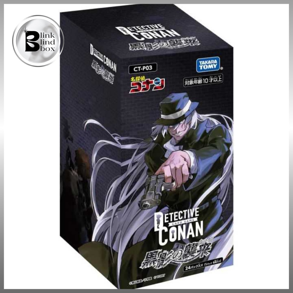 (⭐️CT-P03/พร้อมส่งในไทย) การ์ด Detective Conan TCG CT-P03 Black Shadow แบบซอง(ได้6ใบ)