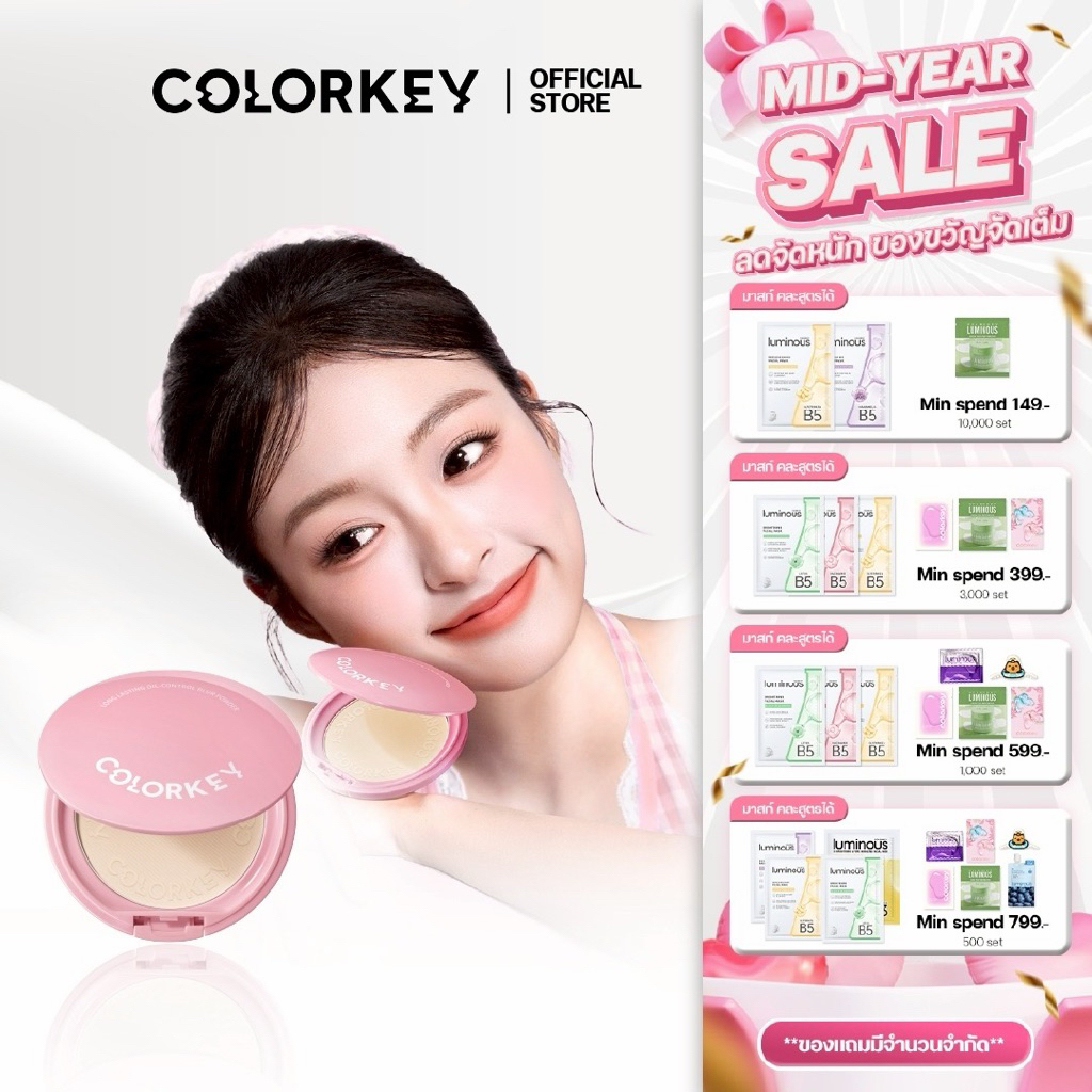 COLORKEY LONG LASTING OIL-CONTROL BLUR POWDER แป้งนาโนฟิลเตอร์ ผสมรองพื้น คุมมัน ช่วยเบลอผิว