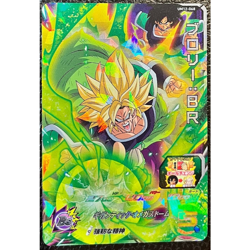 การ์ดโฮโลแกรม Super Dragon Ball Heroes รหัส UM12-068 Broly: BR ร่างซูเปอร์ไซย่า (ระดับ SR 3 ดาว) ของ