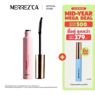 ( ซื้อคู่ถูกกว่า ) Merrezca Lash Lift Comb Mascara + Merrezca Gentle Lash Wipe Mascara Remover