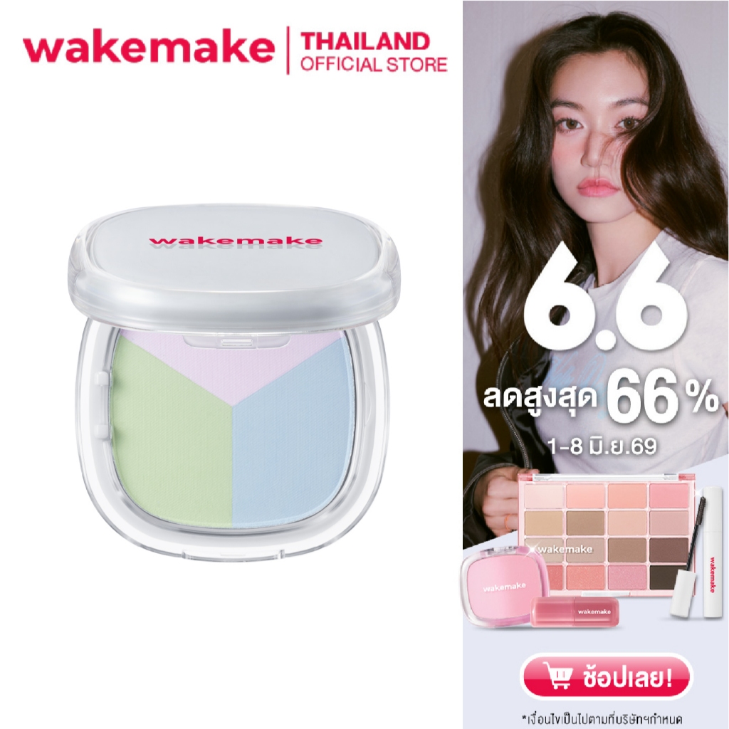 Wakemake Official | Stay Fixer Multi Color Pact แป้งโปร่งแสง 3 เฉดสี อัพผิวไบร์ท แป้งแฟลช เสกผิว เบลอรูขุมขน