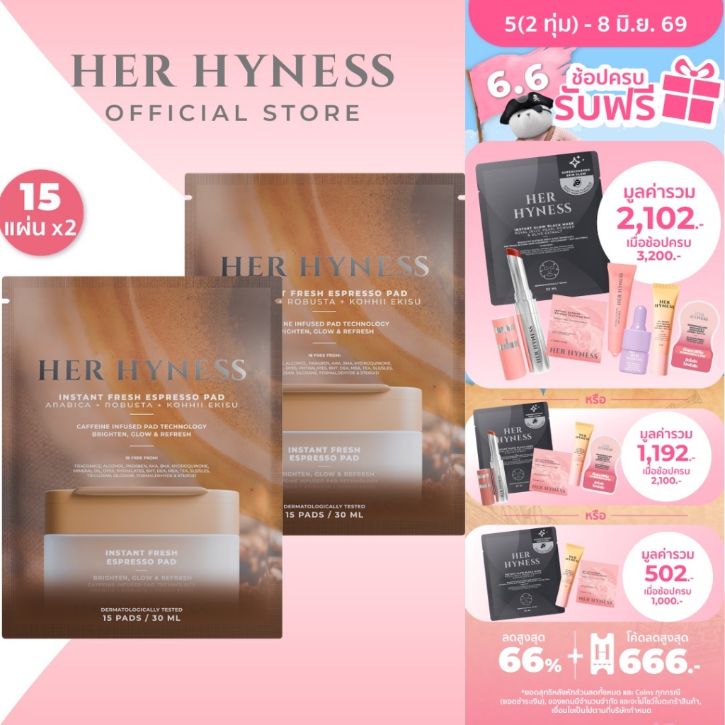 [2 ชิ้น] HER HYNESS INSTANT FRESH ESPRESSO PAD 15 SHEETS โทนเนอร์แพดเฟรชเอสเพรสโซแพด 15 แผ่น