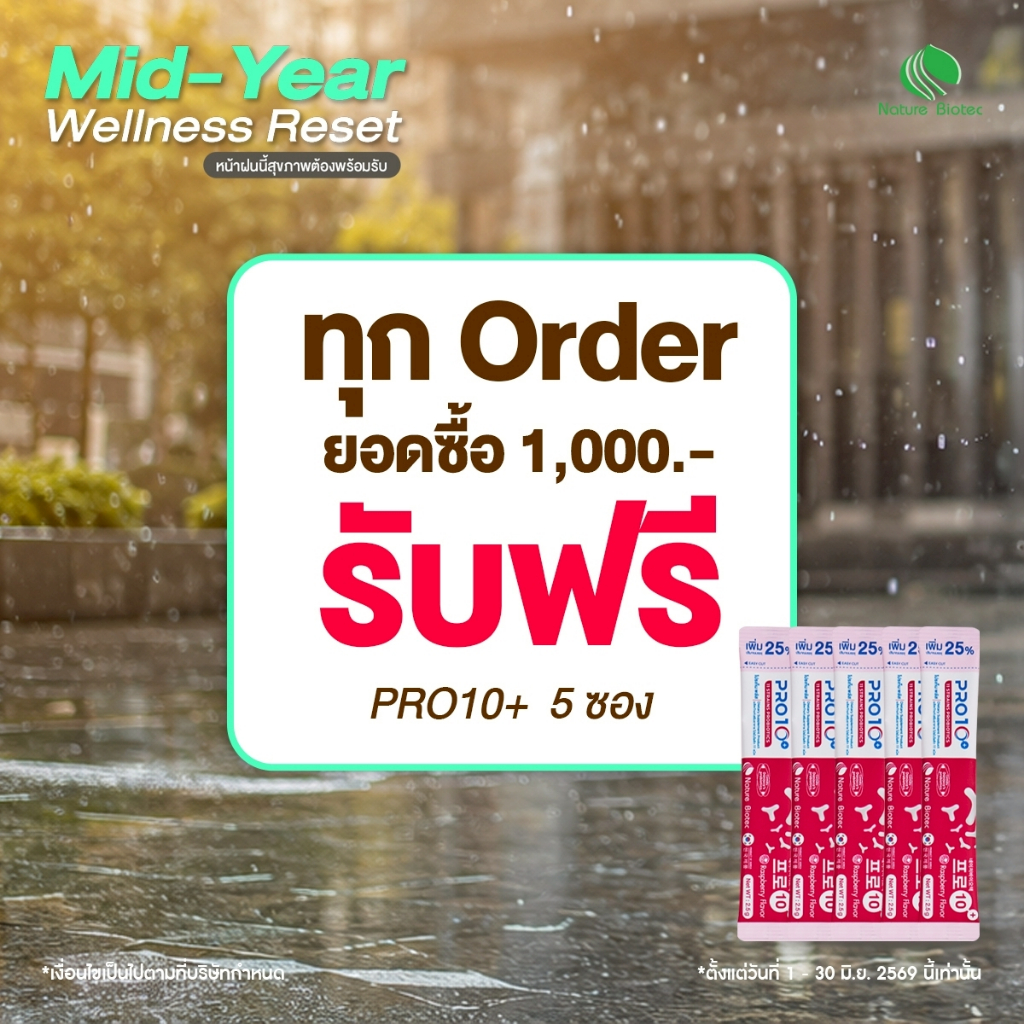 (เฉพาะซื้อครบ 1,000 ขึ้นไปแถมฟรี!) PRO10+ Probiotics 11 ชนิด 5 ซอง