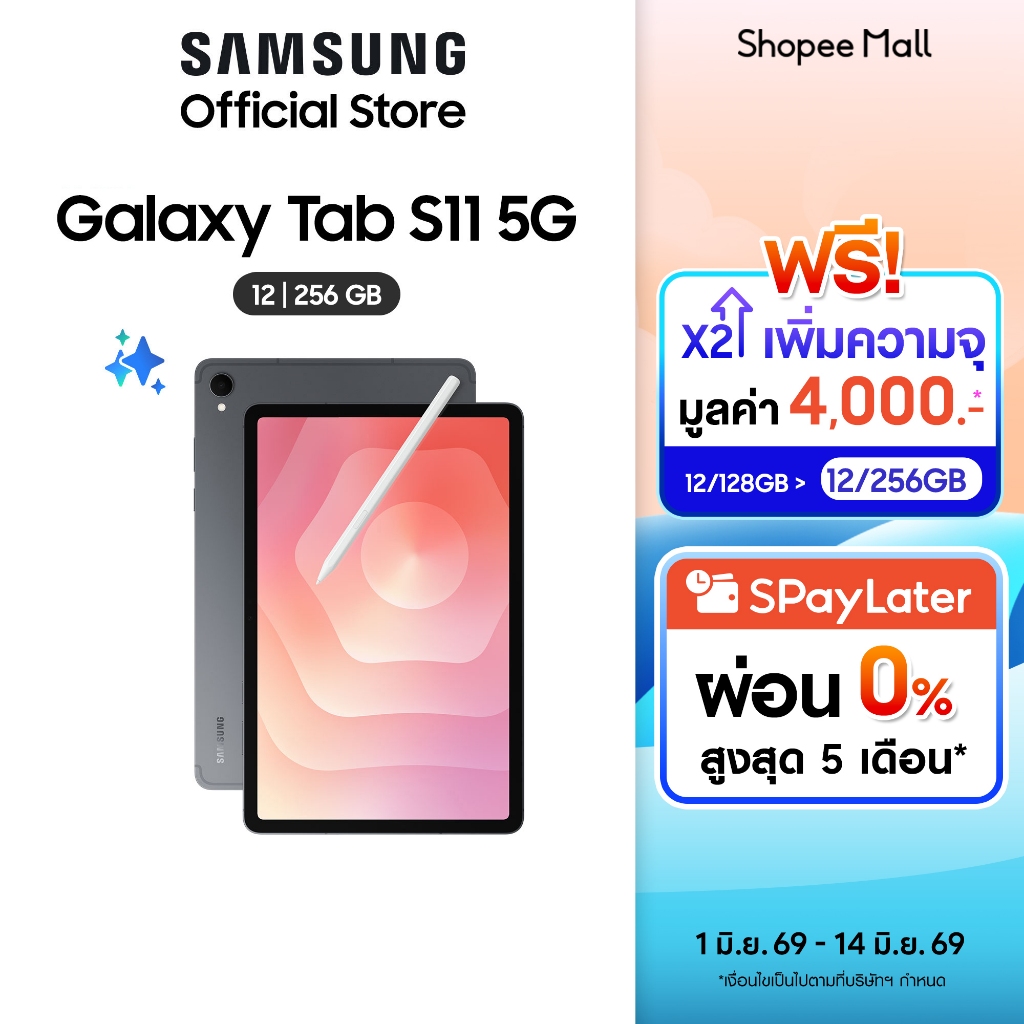 [ฟรีอัพเกรดความจุ]  Samsung Galaxy Tab S11 5G 12/256GB