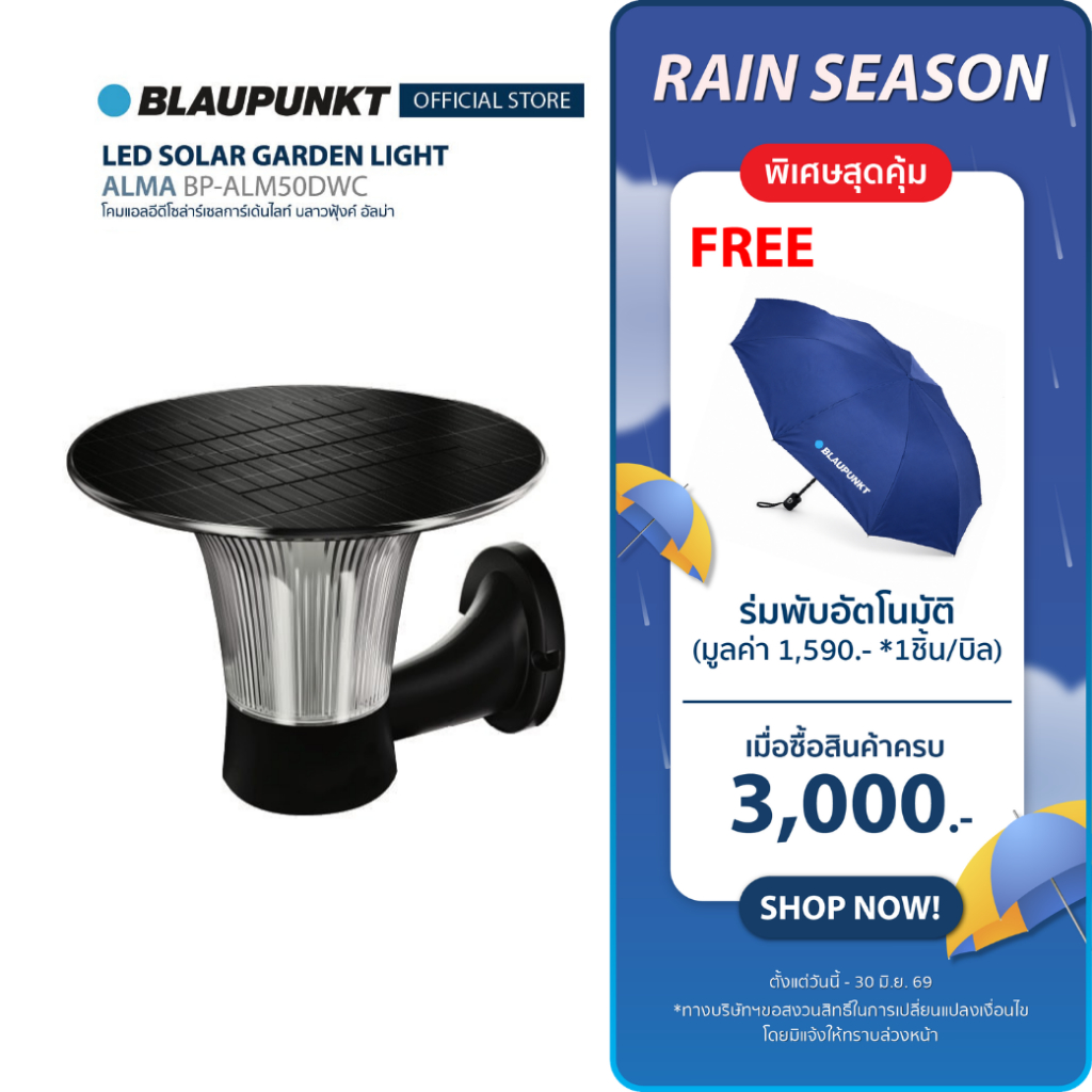 BLAUPUNKT โคมไฟพลังงานแสงอาทิตย์ติดผนัง ติดหัวเสา 50W ปรับได้ 3 แสงในโคมเดียว LED Solar Garden Light