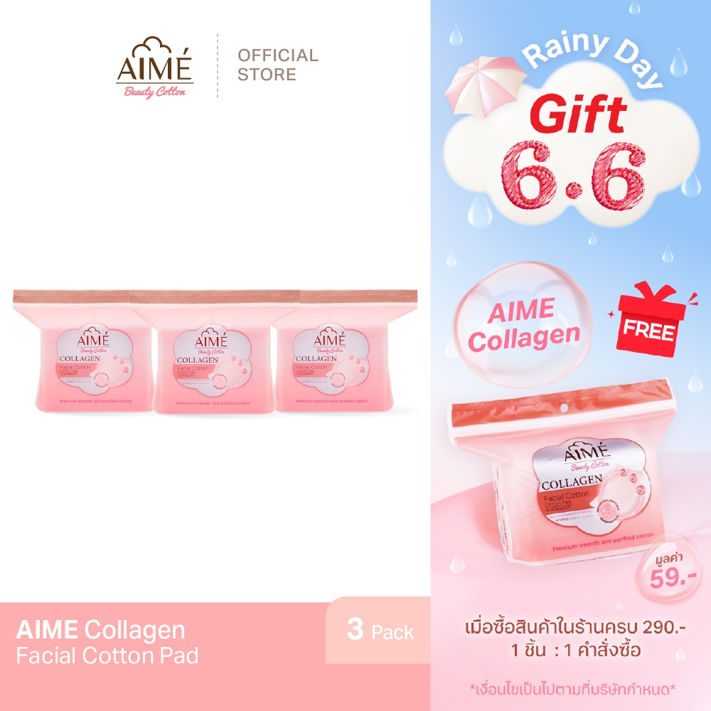AIME Collagen Beauty Cotton บรรจุ 60 แผ่นต่อห่อ สำลีแผ่นคอลลาเจน นวัตกรรมญี่ปุ่น นุ่มทุกครั้งที่เช็ด (x 3)